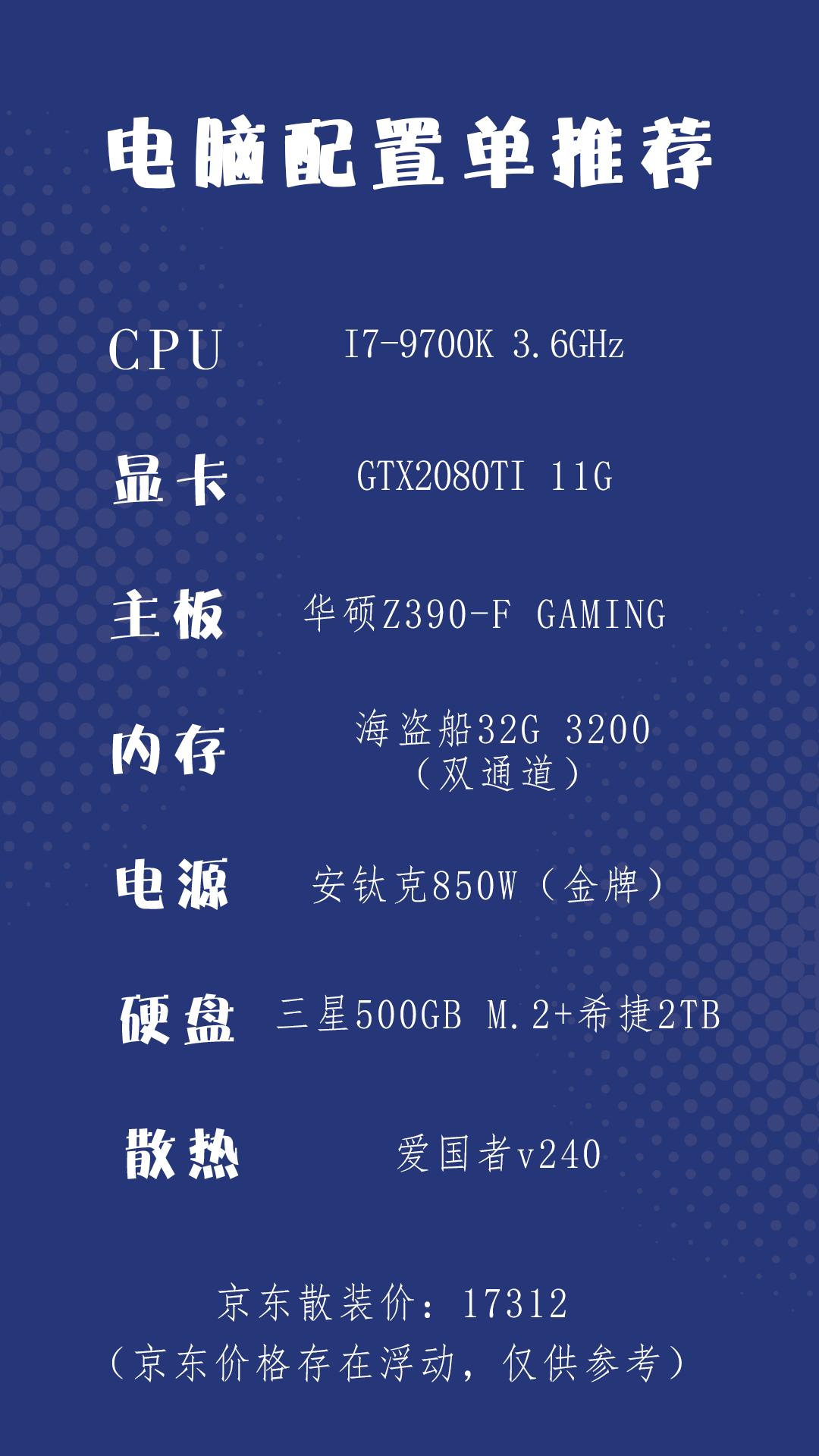 2020影视后期电脑配置推荐,高清电影最佳电脑配置