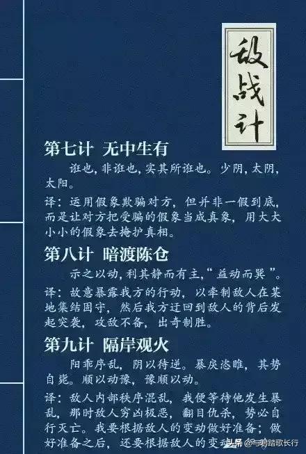 三十六计第1-36集免费看,三十六计全集完整版