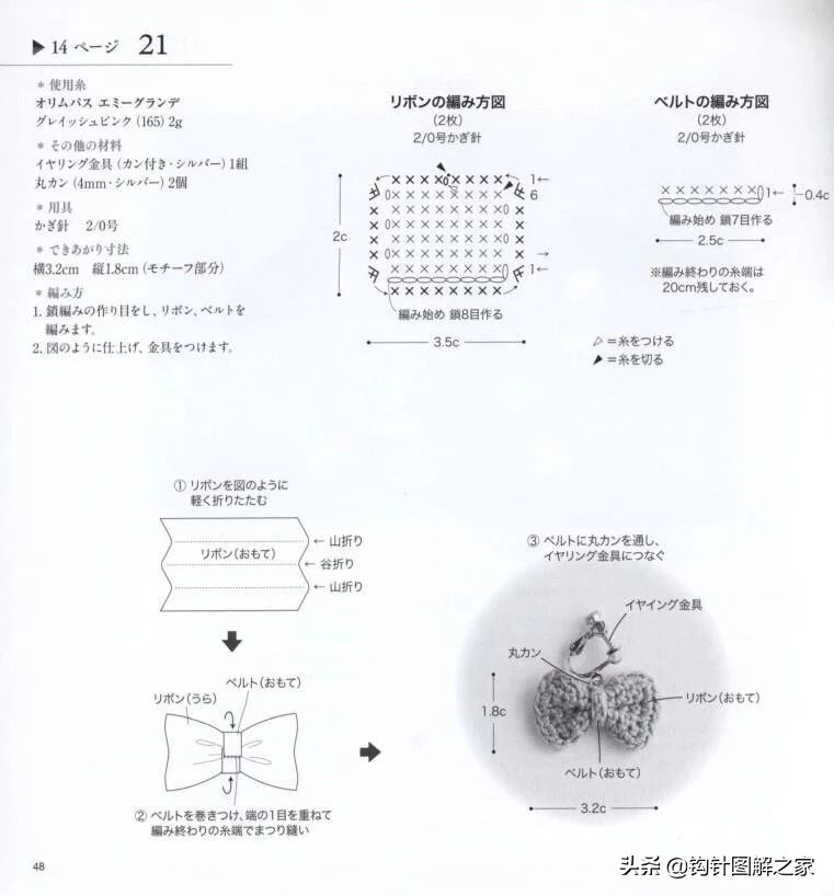 钩针蝴蝶结教程全过程,钩针蝴蝶结图解大全视频