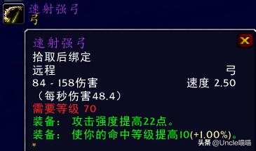 魔兽世界15级能拿的弓,魔兽世界第一把弓任务攻略