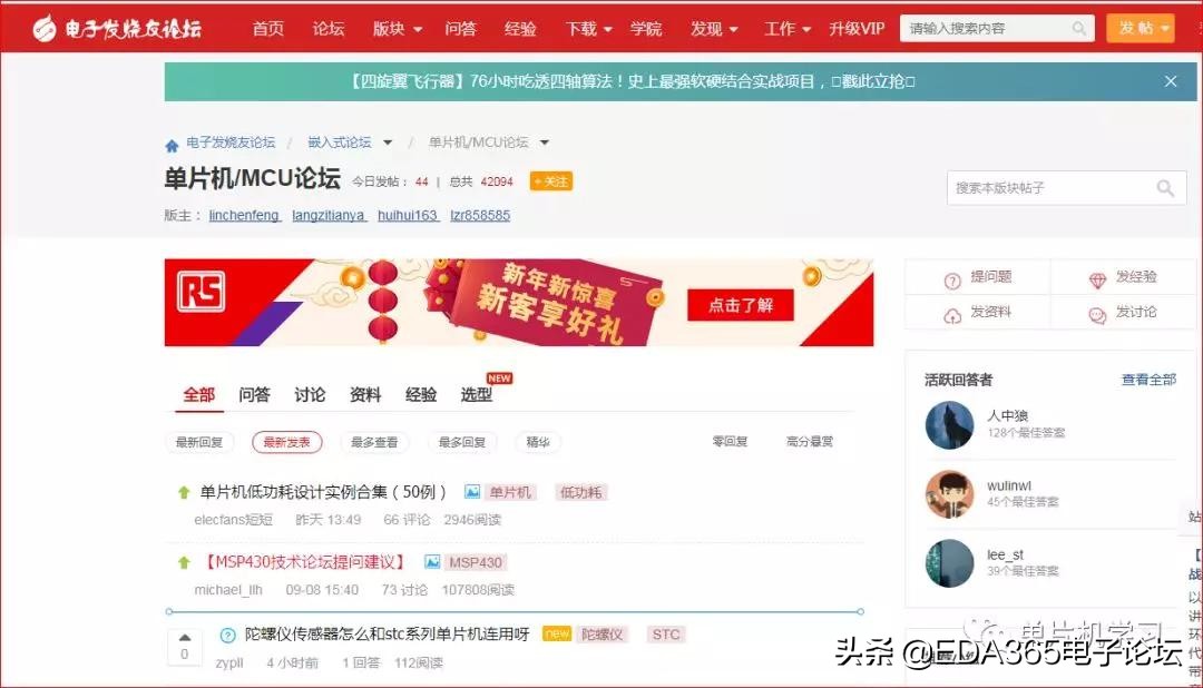 电子硬件工程师新手入门,电子工程师的元器件