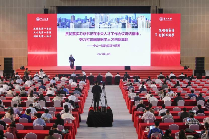 “名医摇篮”如何摇出新时代中大最强医科？