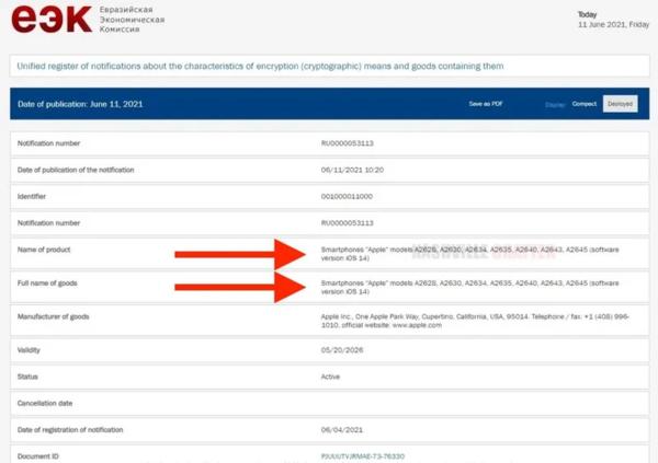 iphone13发布时间和上市时间,iphone13电池容量大曝光