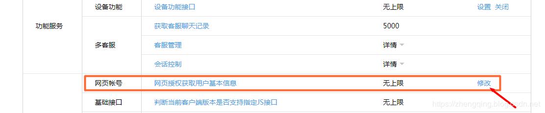 微信公众号网页开发授权流程,实际开发中微信公众号授权代码