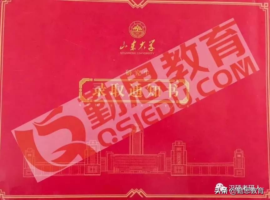 勤思佳绩：汉硕通知书来一波~