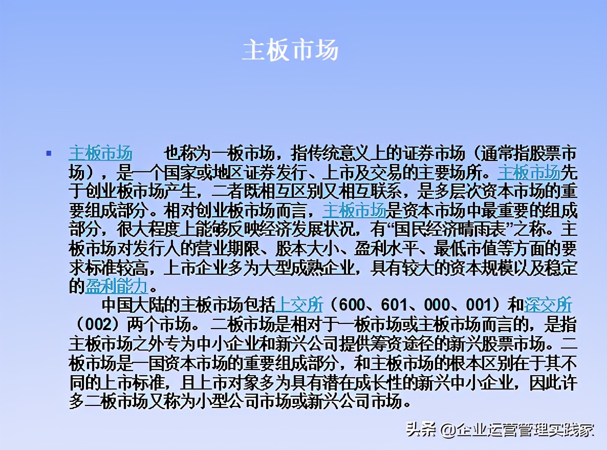 企业管理培训课程ppt模板免费,企业管理培训ppt下载