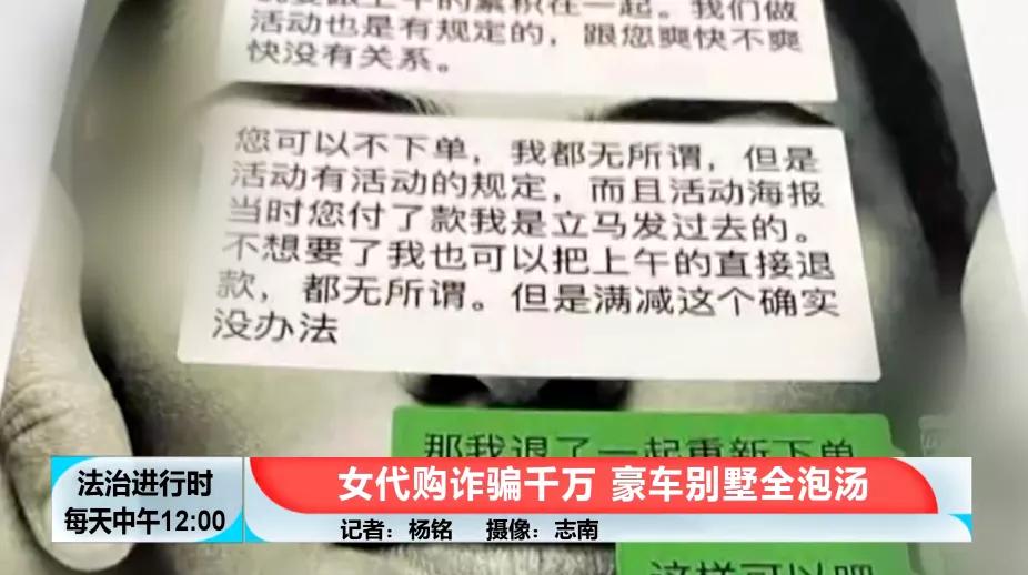 北京奇案：女代购住别墅开豪车，诈骗上千万被抓