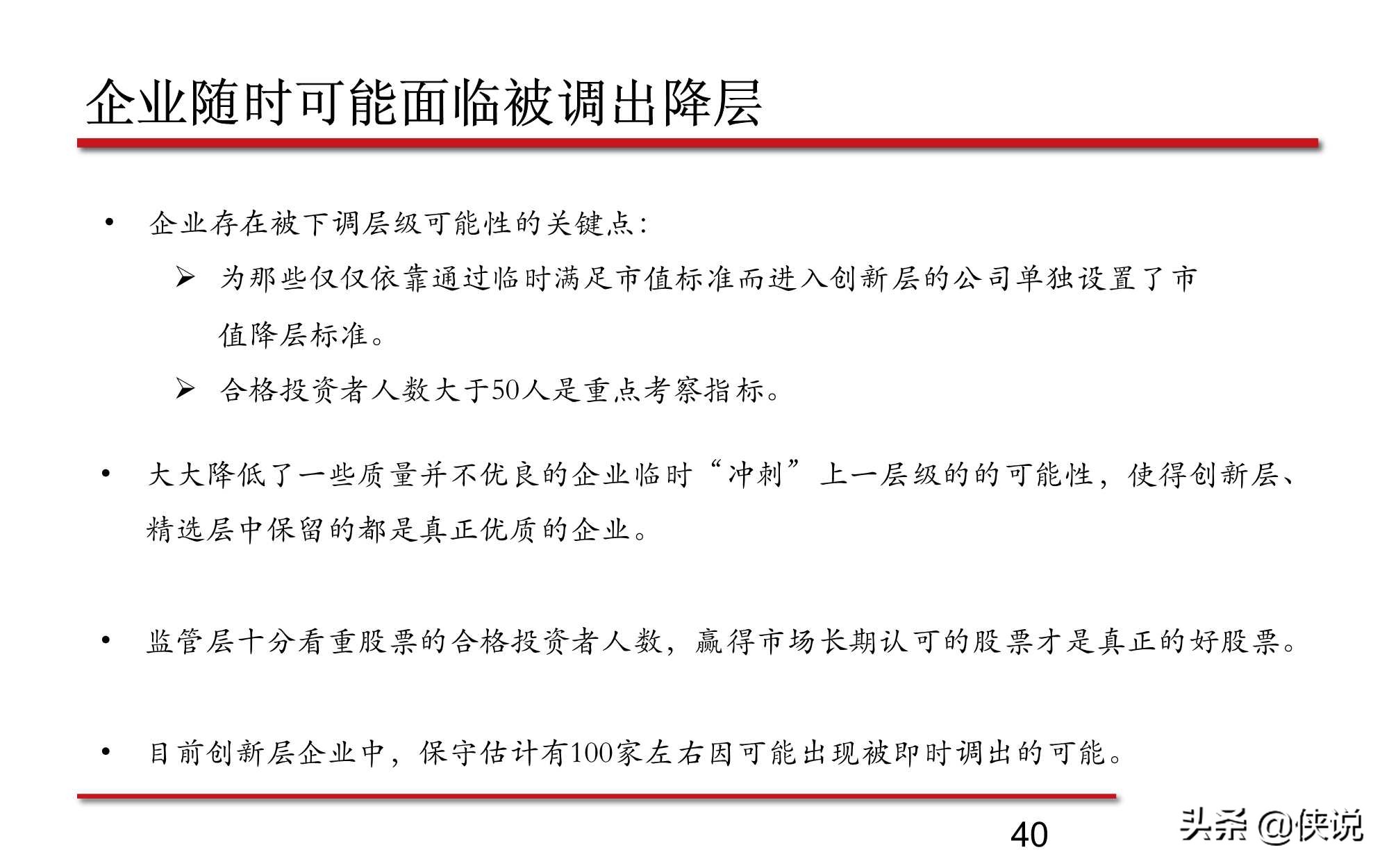 新三板股票的最新分析,新三板知识问卷答案