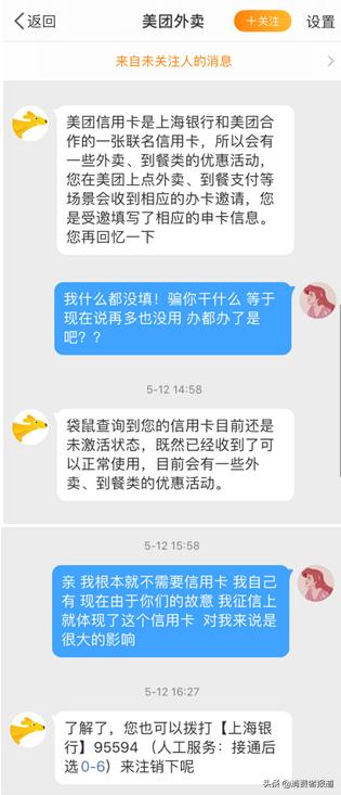 不知情开通了美团月付,没开通美团月付为什么有欠款