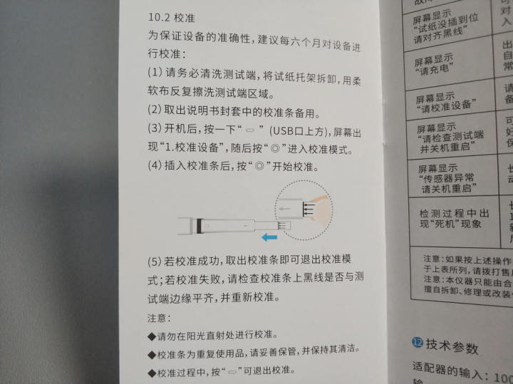 hipees1尿检仪,hipee尿检仪试纸