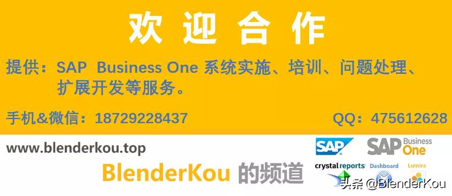 DI连接SAPB1报错及处理方法汇总