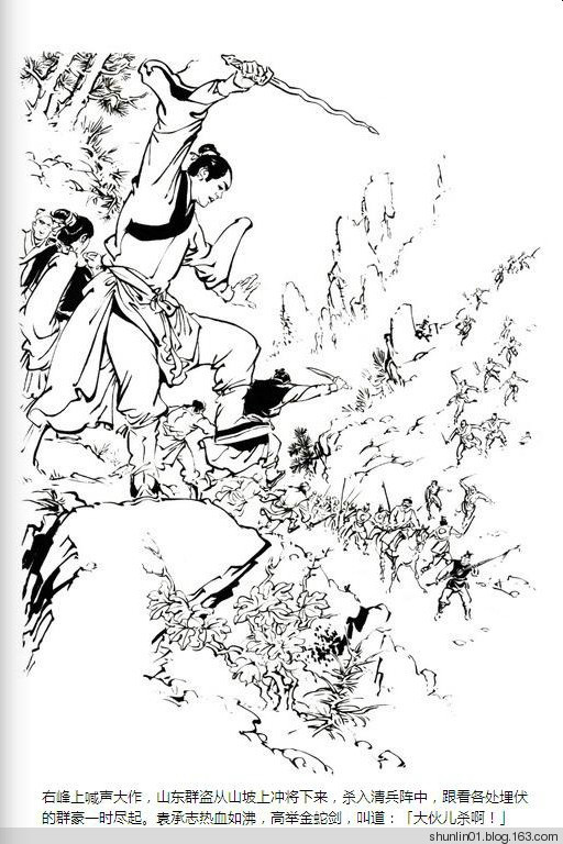 金庸武侠碧血剑完整版,碧血剑金庸讲解