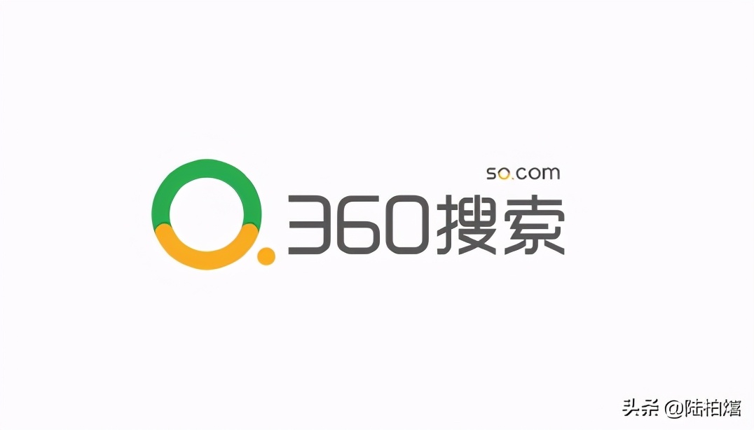 为什么搜狗、360搜索干不过百度？这一点已经说明了原因