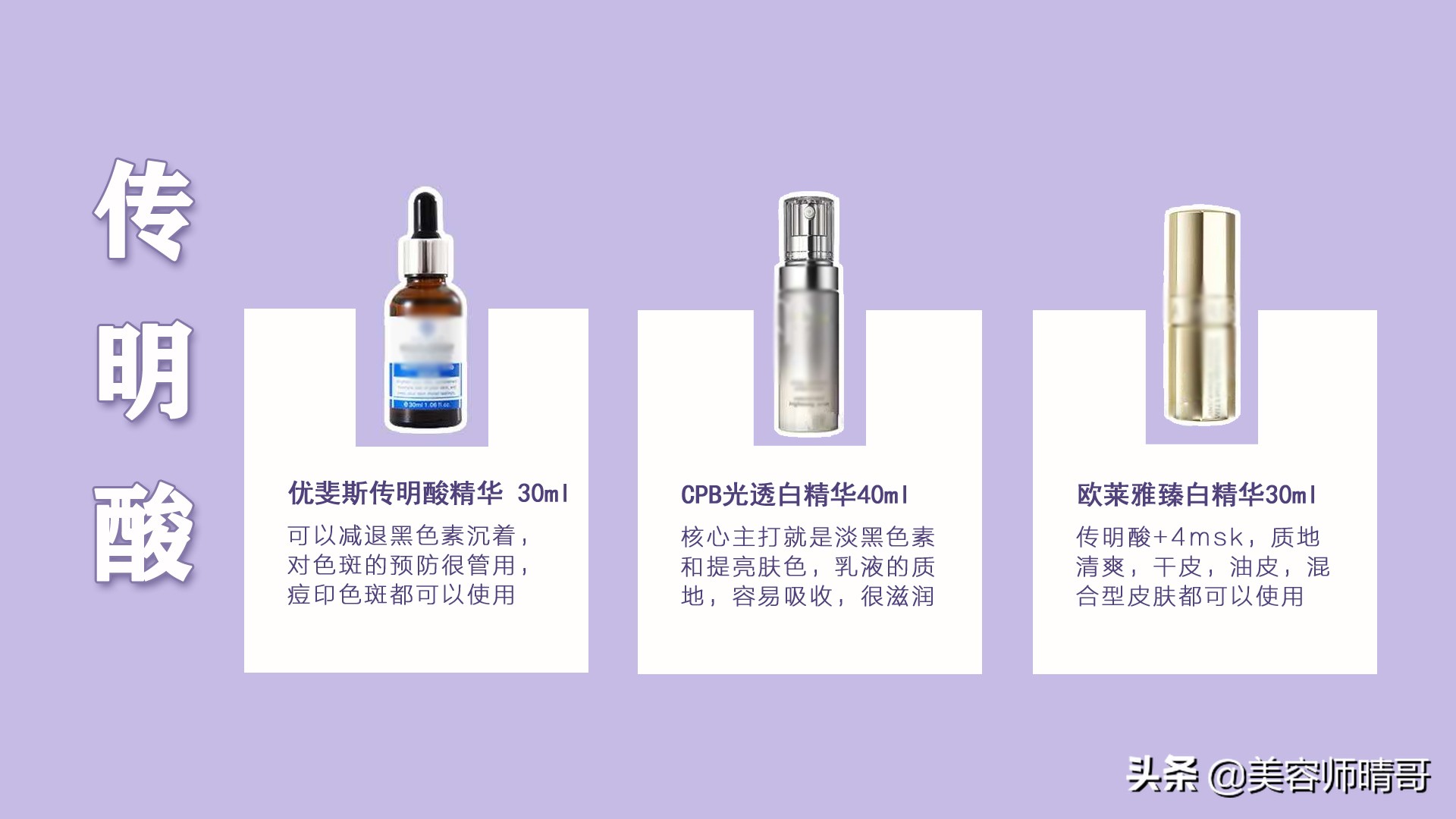 十大必买美白淡斑产品,变白的护肤品测评100个赞