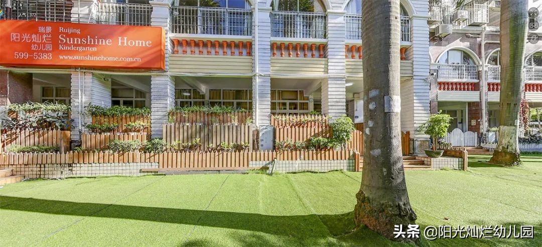 Sunny一日游——阳光灿烂瑞景幼儿园