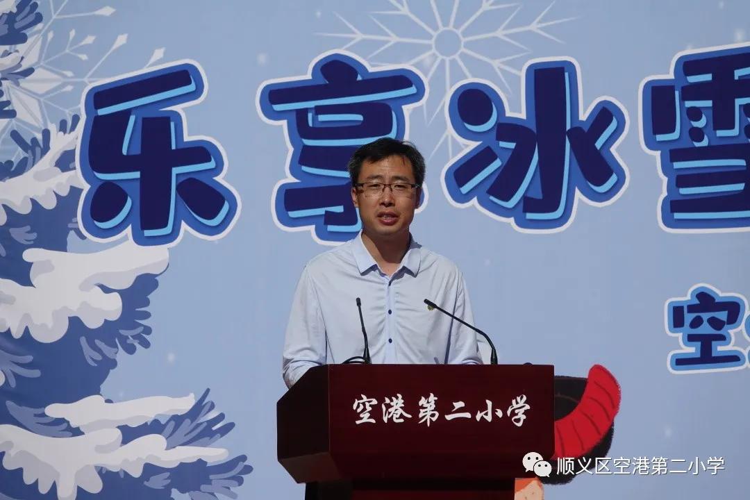 顺义区空港第二小学庆六一,顺义儿童嘉年华