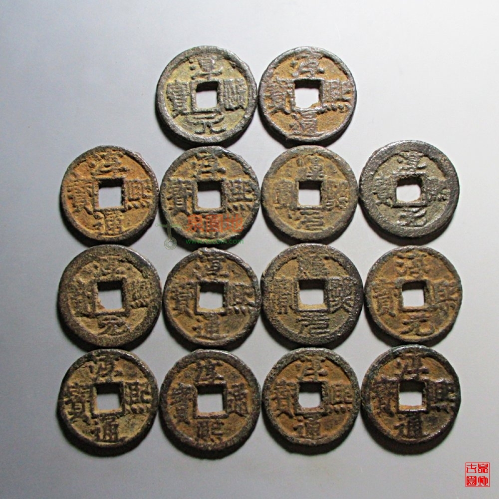 中国历代古泉大集（六）