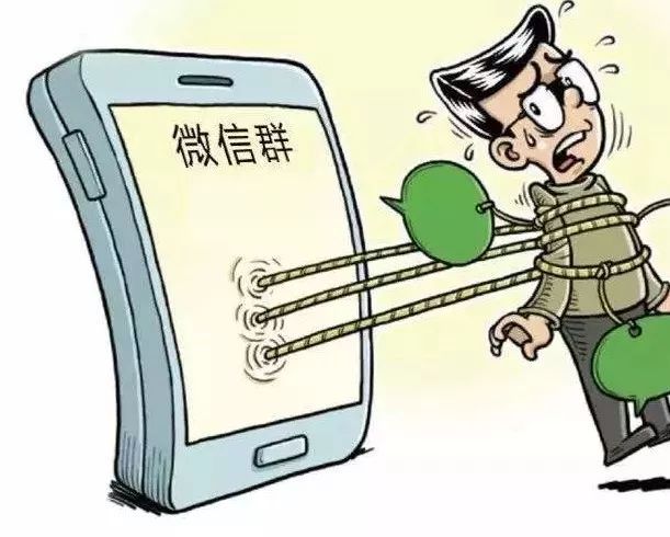 关于微信群管理的法律法规,国家关于微信群管理的规定