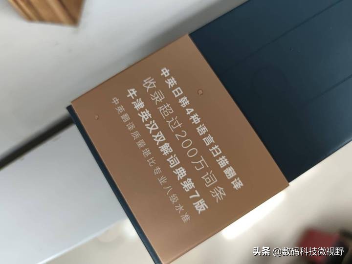 有道英语词典2.0要网络吗,有道词典笔3.0专业版怎么学英语