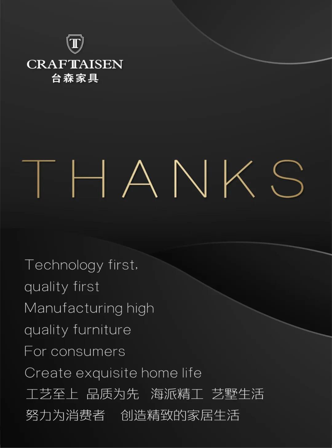 上海台森家具,台森家具新中式