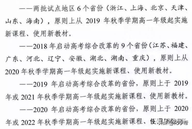 化学高一新旧教材（必修）对比（2019年秋季开始使用的统编版）