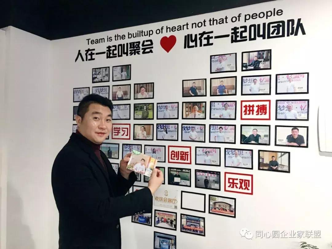 同心圆企业家联盟·智慧空间首期同心圆企业家读书会成功举办！