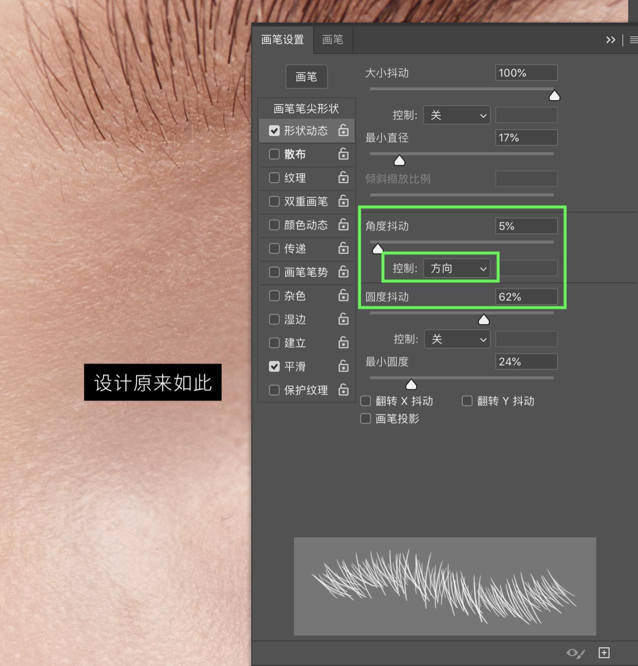 ps眉毛画法教程,ps眉毛美颜修图教程