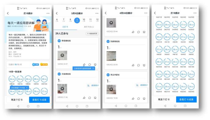 “网红”老师是如何炼成的?锦州师专在线教学优秀案例特辑