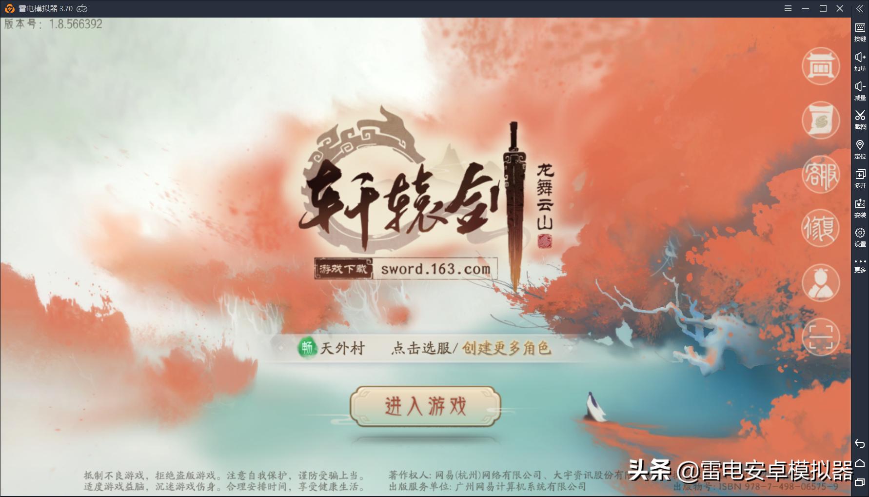 轩辕剑龙舞云山手游,轩辕剑龙舞云山好玩吗