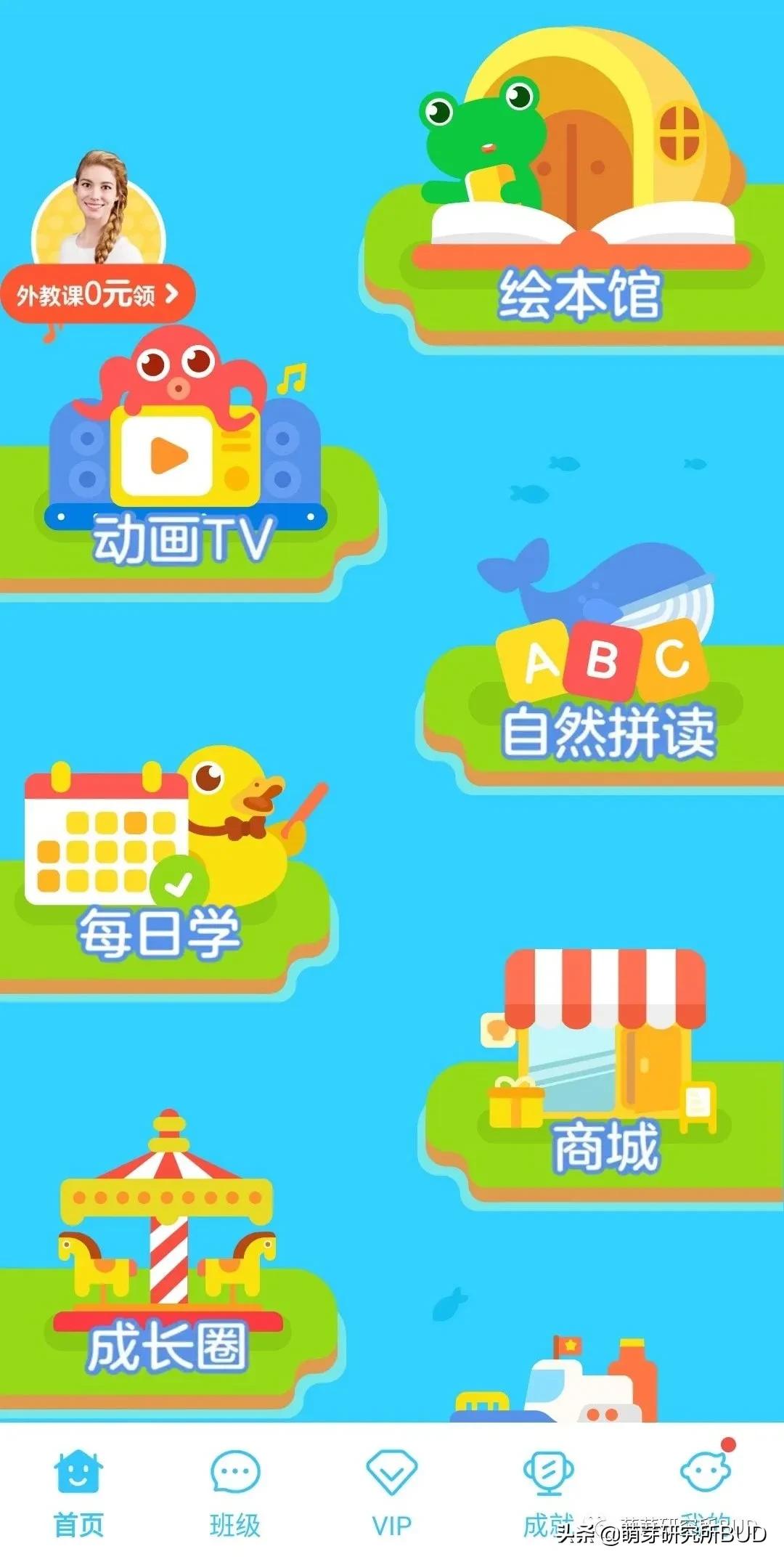 最好的英语启蒙app,我发现一款非常好用的app英语