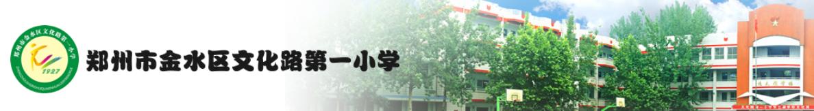 郑州教育新高地，11所学校深度解析，金水北实力到底有没有掺水？