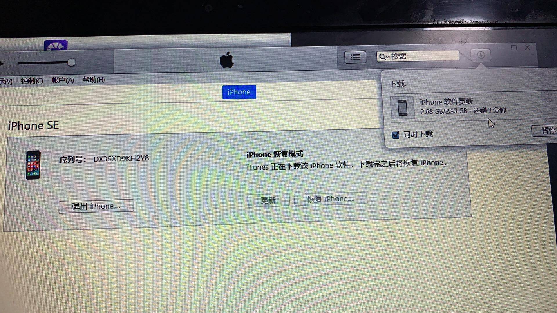 白苹果刷机后黑屏了怎么办,苹果itunes刷机后还白苹果