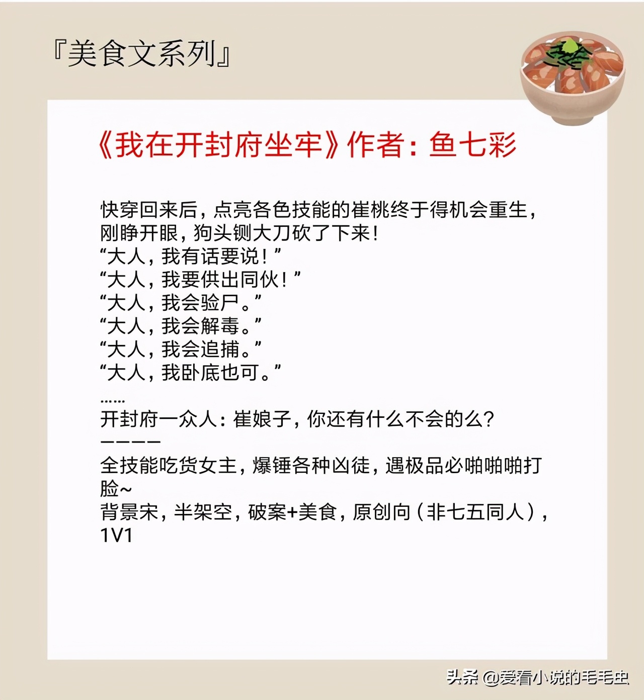 平淡温馨古言美食文,5本古言甜文