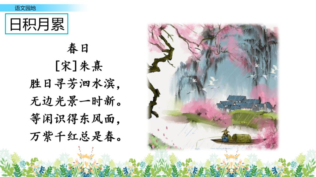 部编版六年级语文上全册课文课后习题参考答案，给孩子收藏