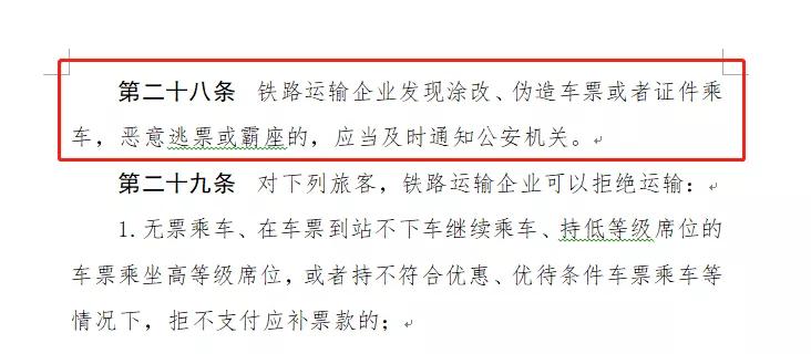 火车有月票或年票吗,火车有月票么