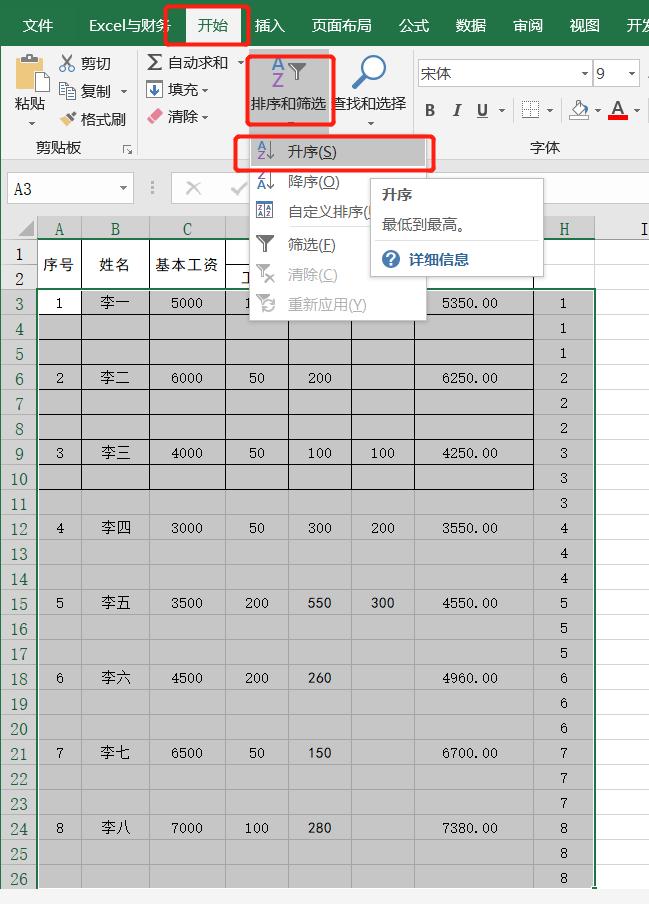 新手必学excel表格操作大全,excel100个常用表格技巧