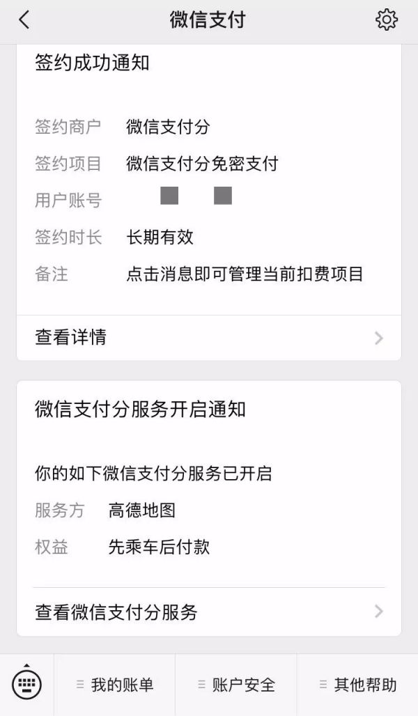 微信花呗最新开通方法,微信上花呗怎么开通