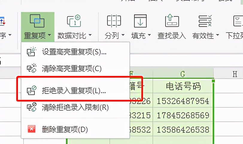excel制作多个信息表,excel制作信息采集表
