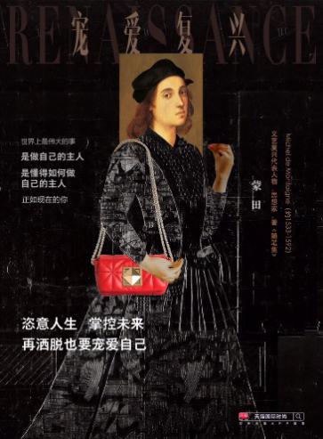 天猫国际“宠爱复兴”，不止喊你买包包