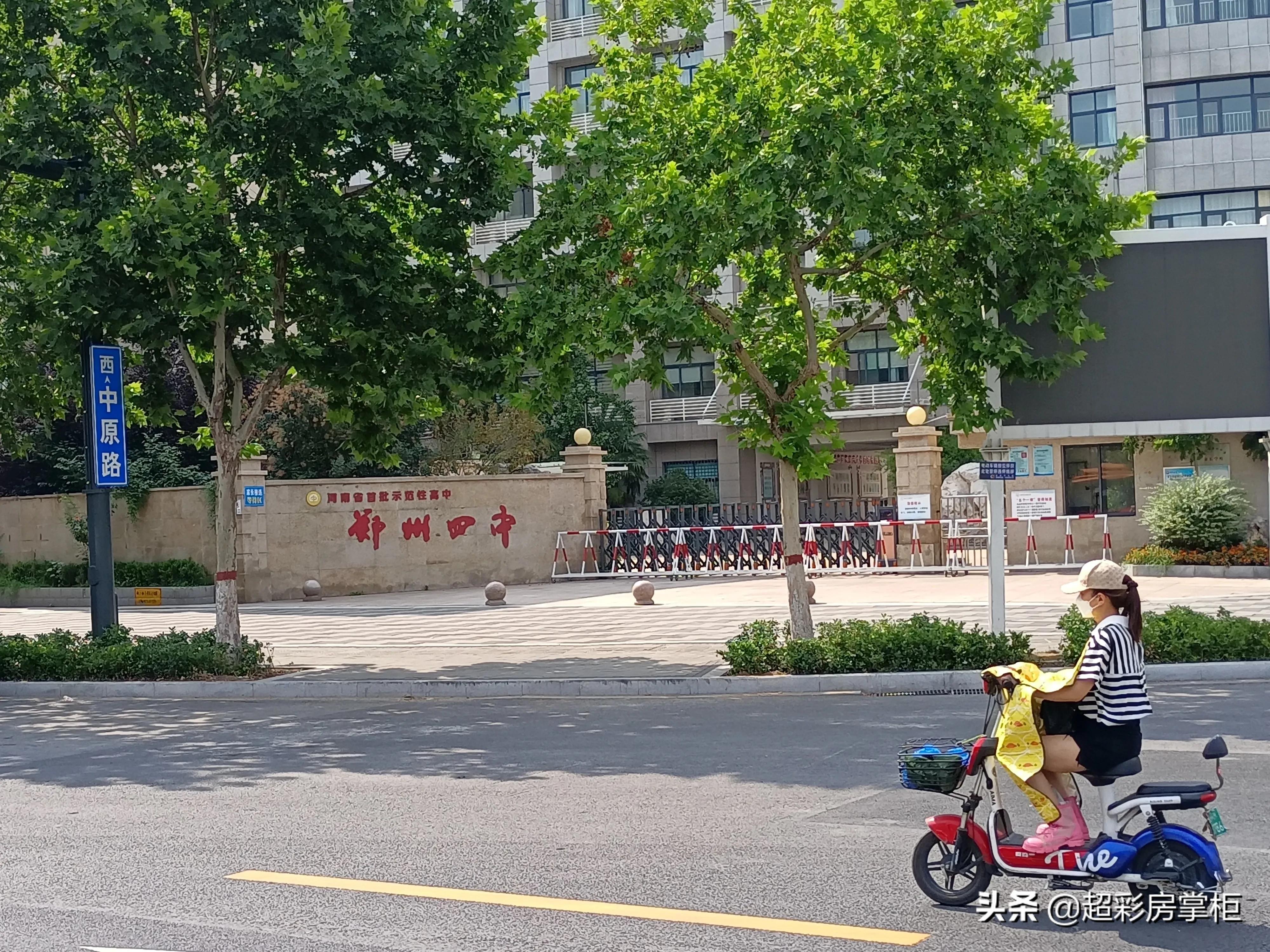 郑州市二七区初级中学,郑州市二七区兴华中学