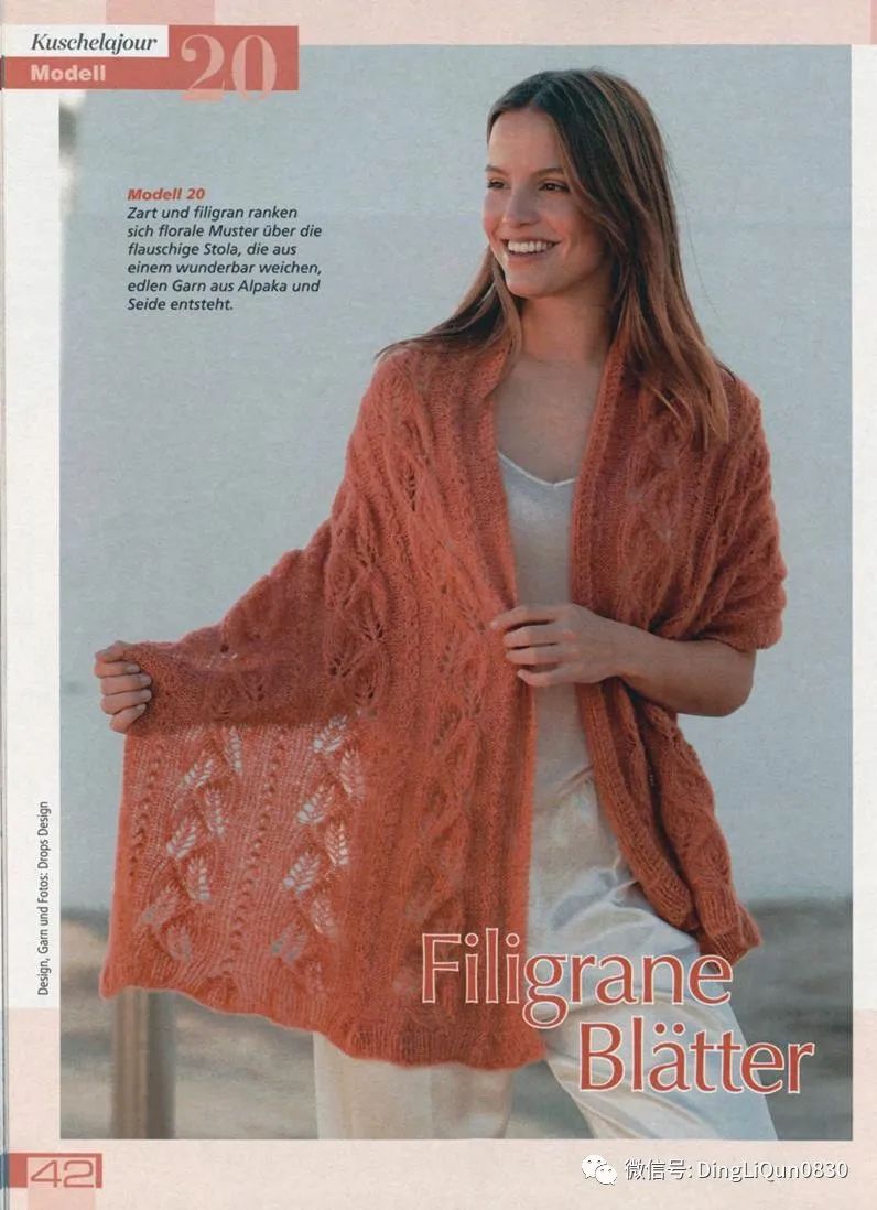 艾米丽的毛衣连衣裙编织图解,针织披肩的样式和织法长款