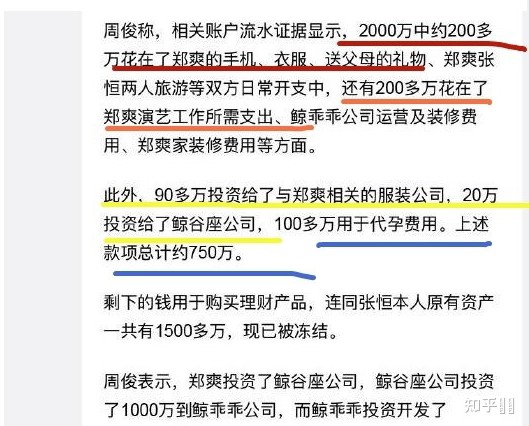 张恒为什么要爆料,张恒什么时候爆料郑爽事件