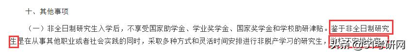 研究生宿舍要什么条件,非全日制研究生申请住宿