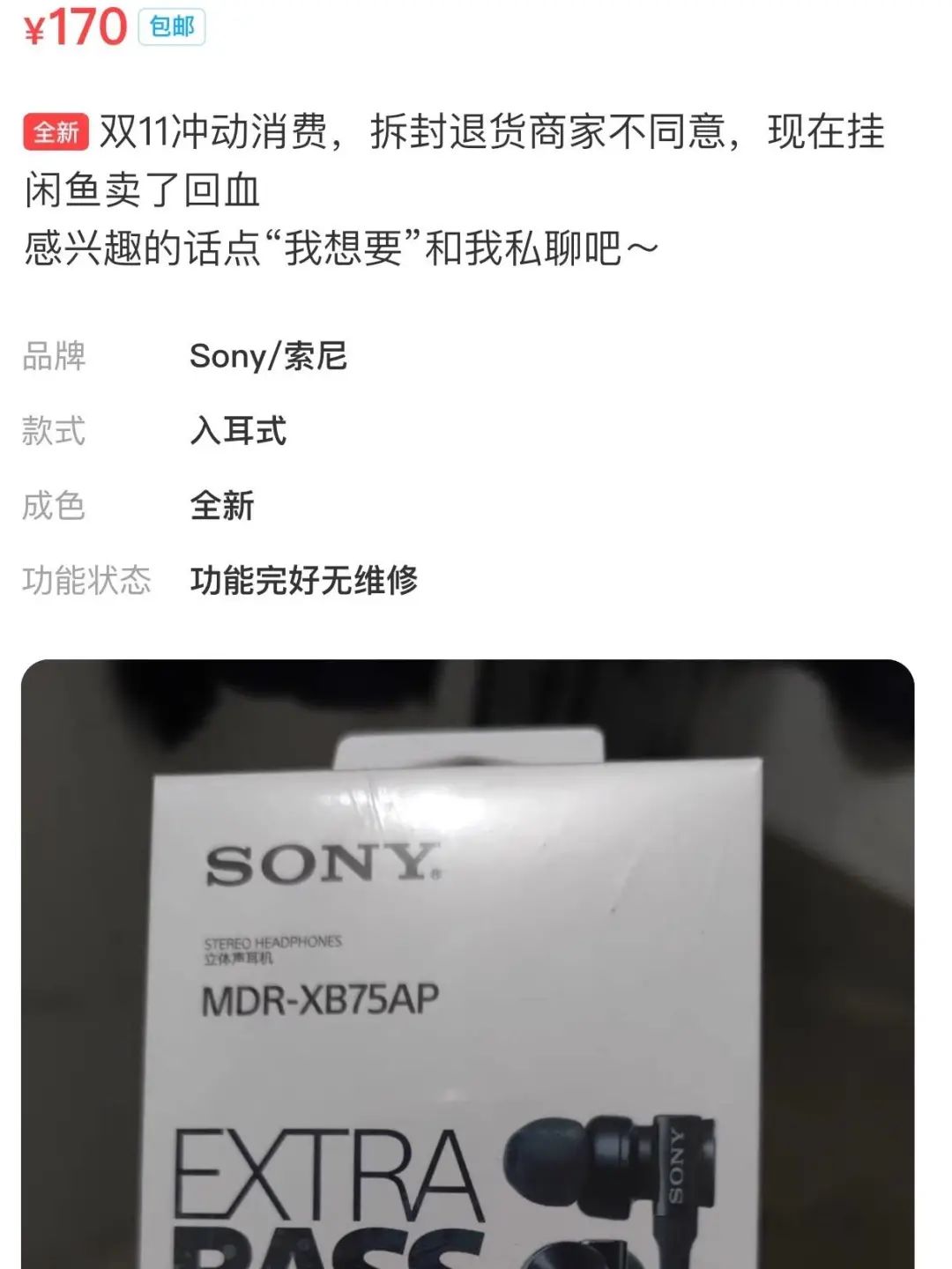 双十一过完后的我,我在异界当二道贩子