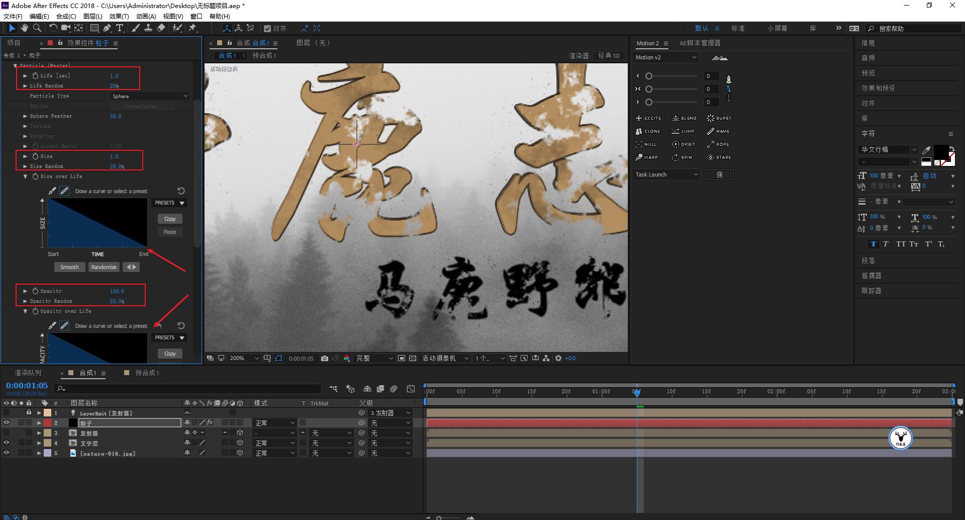 ae高级文字动画制作教程,ae制作迎新年动画教程