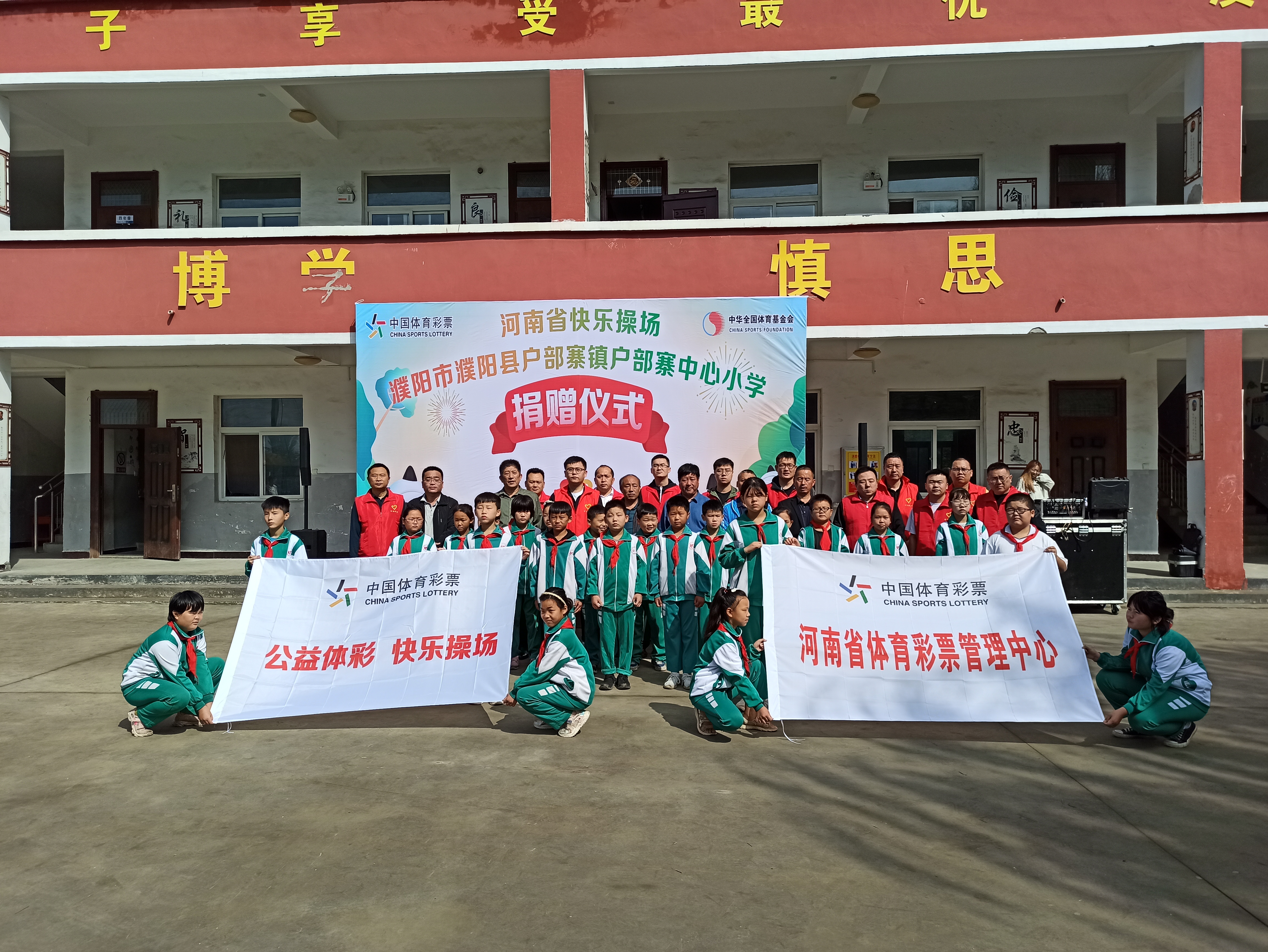 公益体彩快乐操场阜阳,南靖县中心小学公益体彩快乐操场