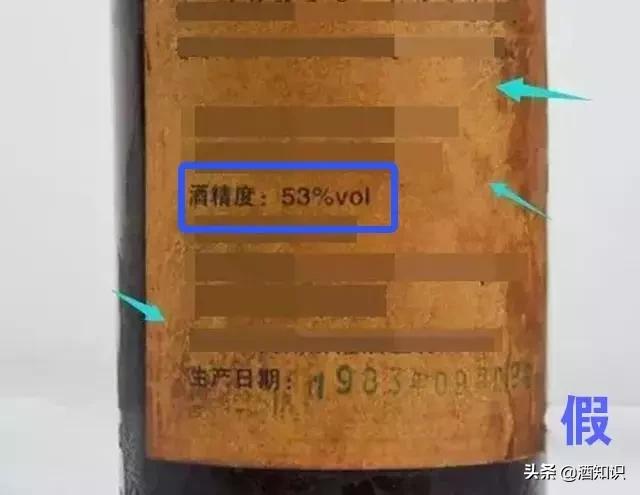 赖公老酒真伪辨别,四招鉴别白酒
