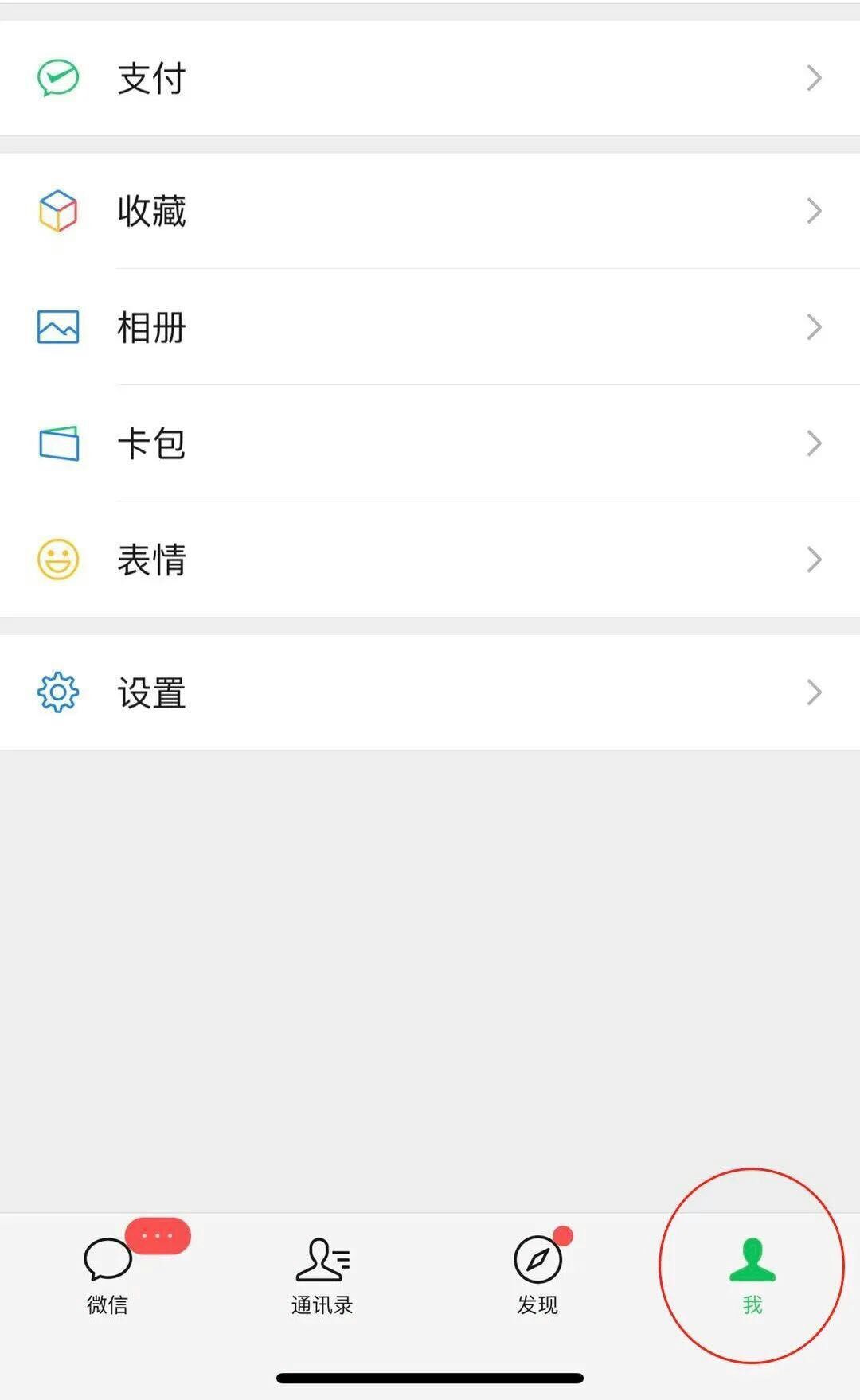 怎样改微信号二次修改,微信再次改微信号的办法