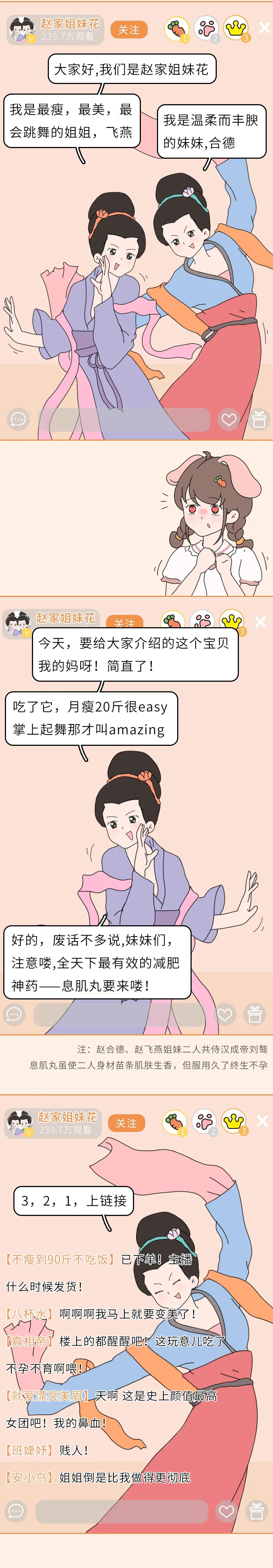 假如古代人也开直播会是什么样子,如果古人也开直播