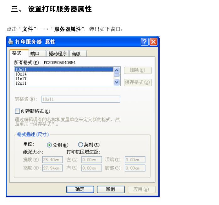 打印凭证设置参数怎么设置,打印凭证怎样设置打印更快